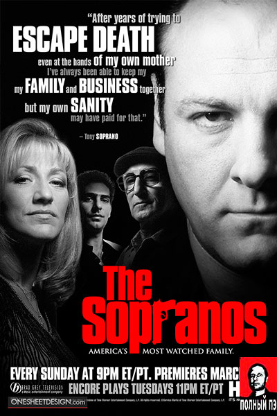 Клан Сопрано 3 сезон - главный постер